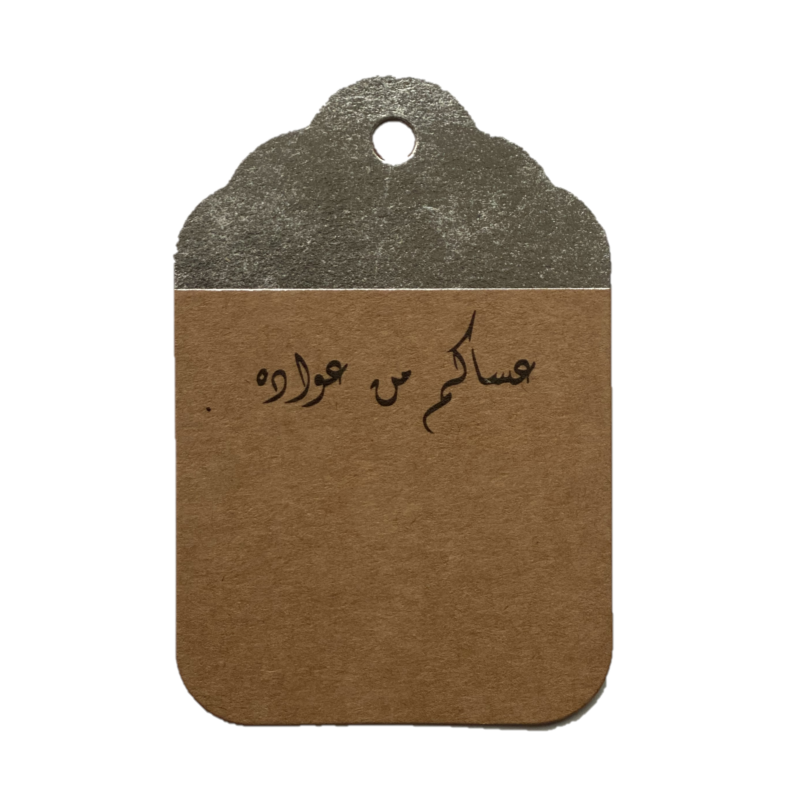 بطاقة ورقية مطبوعة بتقنية الكرافت