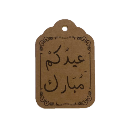 PAPER CARD - EID MUBARAK