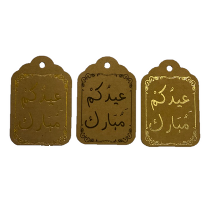 بطاقة ورقية – عيد مبارك